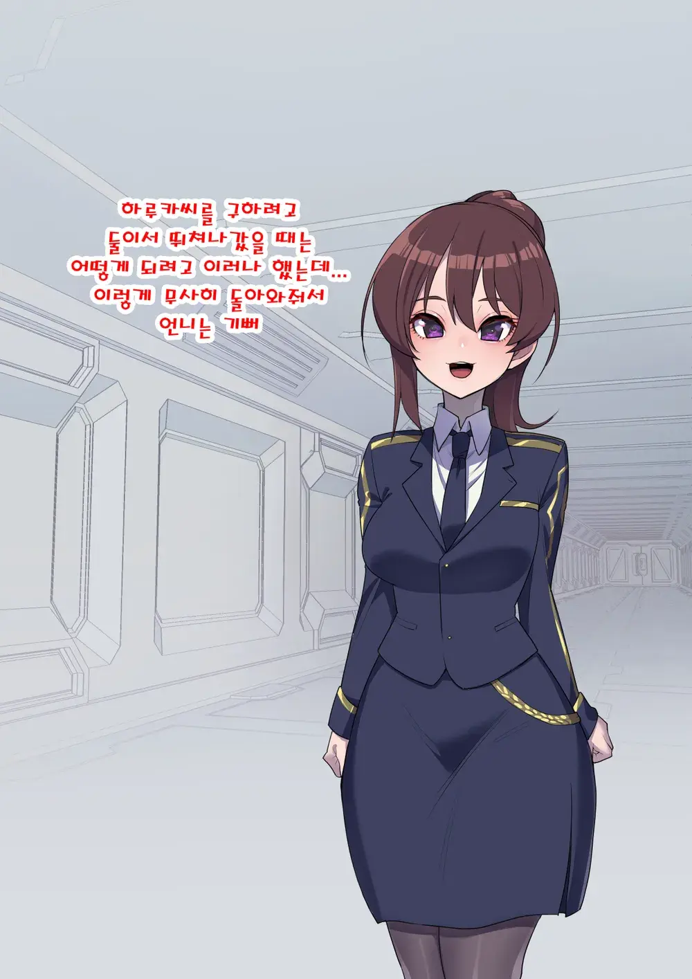 Onee-Chan Ni Sennou Sarechau! 누나에게 세뇌당해 버려!